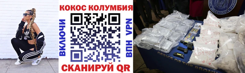 COCAIN 98%  Купить где  Луза 