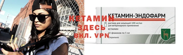 метамфетамин Бородино
