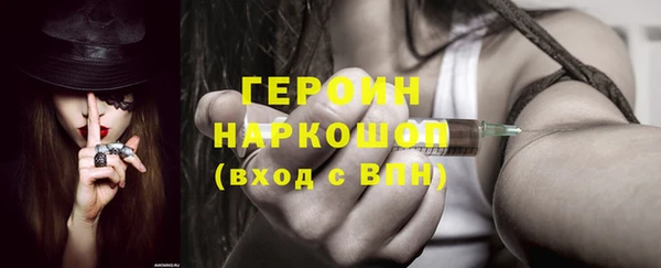 метамфетамин Бородино