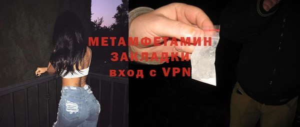 метамфетамин Бородино