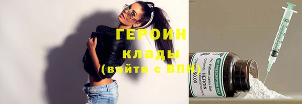 герыч Бронницы