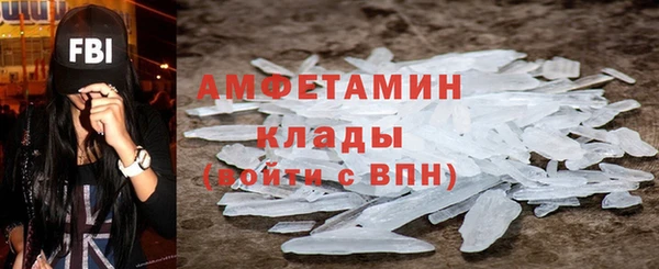 метамфетамин Бородино
