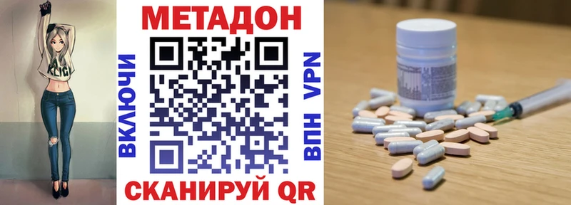 МЕТАДОН VHQ  Купить где  Луза 